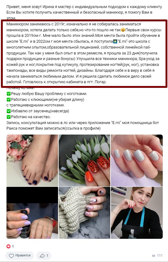 отзывы Emi Мирошниченко курс маникюра